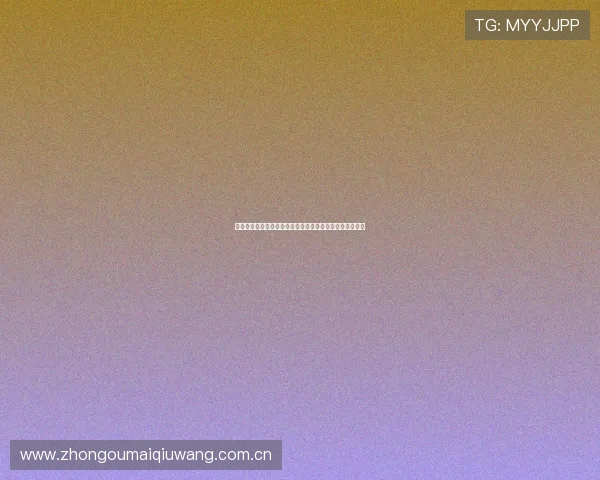 哥伦比亚与民主刚果世界杯门票价格分析及购票建议全攻略 哥伦比亚与民主刚果世界杯门票价格分析及购票建议全攻略