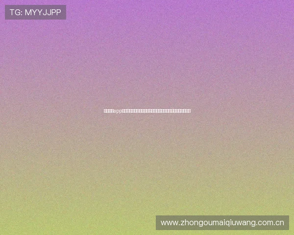 亚冠直播app登录遇到账号问题?详细解决方案帮你顺利观看世界杯精彩比赛 亚冠直播app登录遇到账号问题?详细解决方案帮你顺利观看世界杯精彩比赛