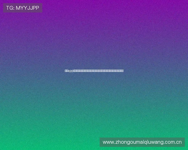 斗球app下载官网直播平台带你直击世界杯现场氛围,第一时间掌握比赛最新动态 斗球app下载官网直播平台带你直击世界杯现场氛围,第一时间掌握比赛最新动态