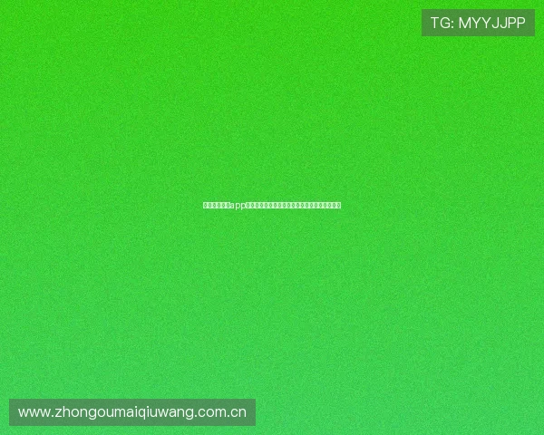 开云真人登录app为用户提供世界杯赛事实时推送与精彩集锦回放 开云真人登录app为用户提供世界杯赛事实时推送与精彩集锦回放
