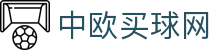 中欧买球网世界杯专题 - 捷克对南非、卡塔尔对加拿大赛程比分与直播资讯 中欧买球网世界杯专题 - 捷克对南非、卡塔尔对加拿大赛程比分与直播资讯